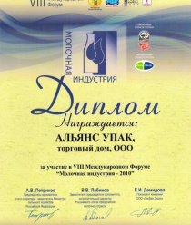 Альянс Упак