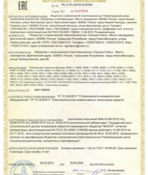 Сигнал-Плюс