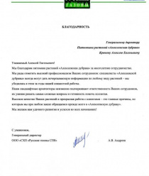 Алексеевская Дубрава