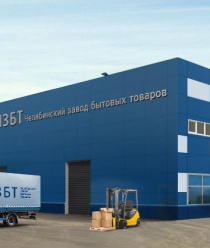 Челябинский завод бытовых товаров