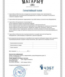 Челябинский завод бытовых товаров