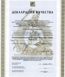 Волгоградский завод газовой аппаратуры (Волгогазоаппарат)