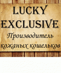 Lucky Exclusive