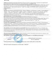 Шоколадная идея