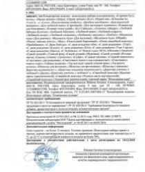 Шоколадная идея