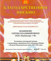 Кавинторг+Ф