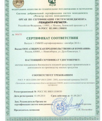 Российские мясопродукты