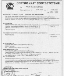 Прохладненский кирпичный завод