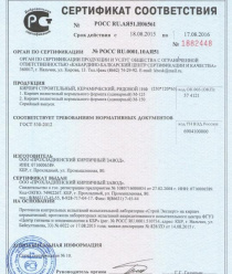 Прохладненский кирпичный завод