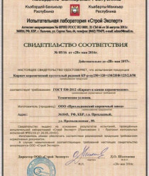 Прохладненский кирпичный завод