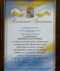 Центральная фабрика Александрия