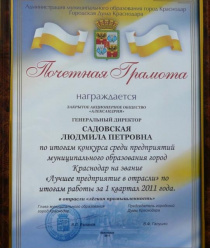 Центральная фабрика Александрия