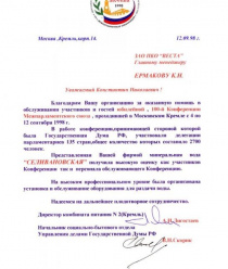 Селивановская вода