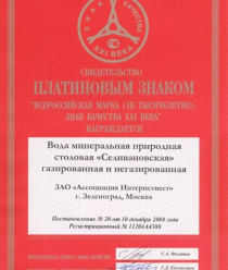 Селивановская вода