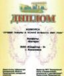 Киселевский кондитер