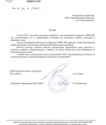 Промышленные магниты