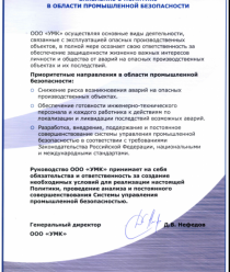 Уральская металлообрабатывающая компания