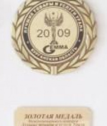 Лен Зауралья