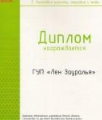 Лен Зауралья