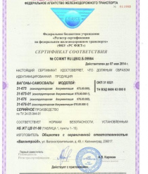 Калининградский вагоностроительный завод (КВЗ)