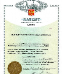 Калининградский вагоностроительный завод (КВЗ)