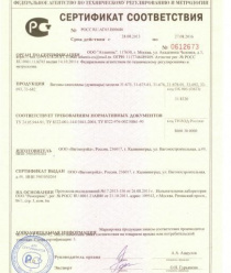 Калининградский вагоностроительный завод (КВЗ)