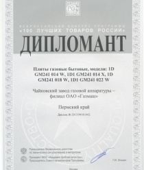 Чайковский филиал Газпром бытовые системы