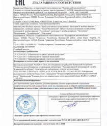 Вурнарский мясокомбинат