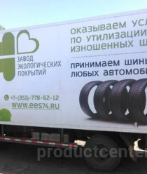 Завод экологических покрытий