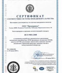 Промпривод