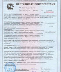 Энгельсская кондитерская фабрика (ЭКФ)