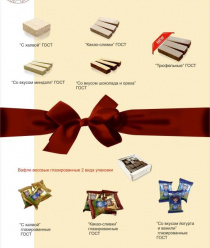 Энгельсская кондитерская фабрика (ЭКФ)