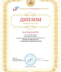 Мясокомбинат Лесозаводский