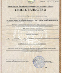 Завод кольцевых заготовок (ЗКЗ)