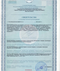 ПКП Сибпромторг