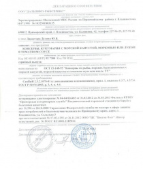 Дальпико-Рыбсервис