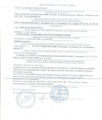 Дальпико-Рыбсервис