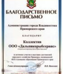 Дальпико-Рыбсервис