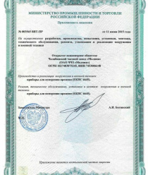 Челябинский часовой завод Молния