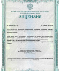 Челябинский часовой завод Молния