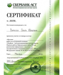 Первый Московский часовой завод Полет