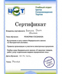 Первый Московский часовой завод Полет