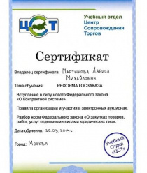 Первый Московский часовой завод Полет