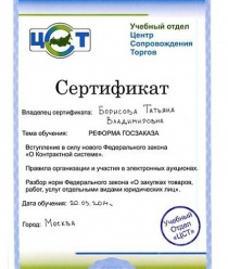 Первый Московский часовой завод Полет