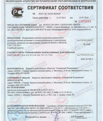 Самарский Подшипник