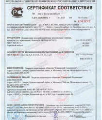 Самарский Подшипник