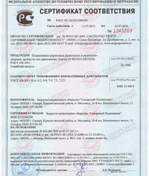 Самарский Подшипник