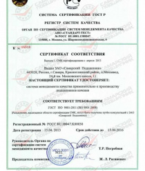 Самарский Подшипник