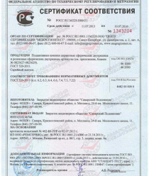 Самарский Подшипник