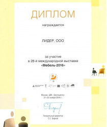 Мебельная фабрика Лидер